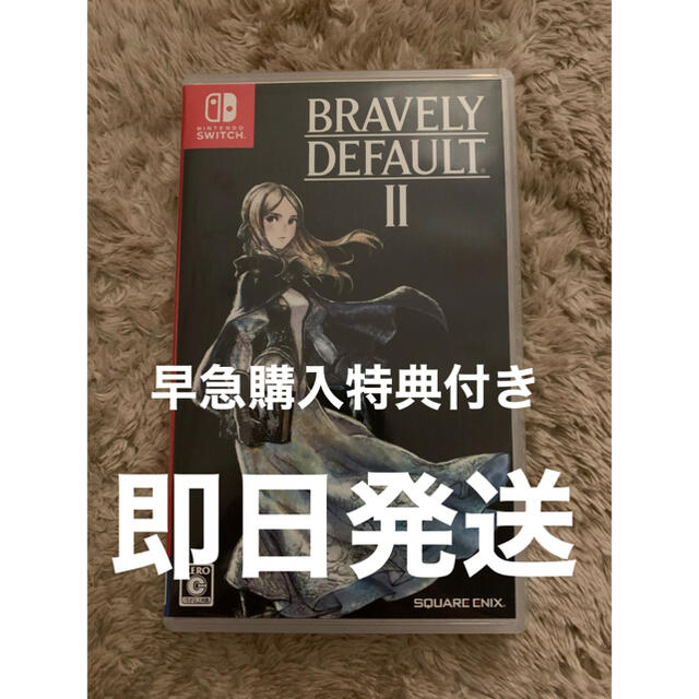 ブレイブリーデフォルトII Switch