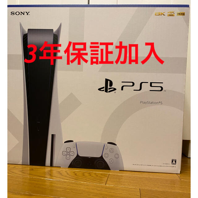 3年保証加入済 PlayStation5 本体　ディスクドライブエディションPS5