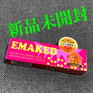 ミズハシホジュドウセイヤク(水橋保寿堂製薬)の【新品未開封】エマーキット2mL (まつ毛美容液)