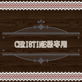 アクシーズファム(axes femme)の★CHRISTINE様専用ページ★(ひざ丈ワンピース)