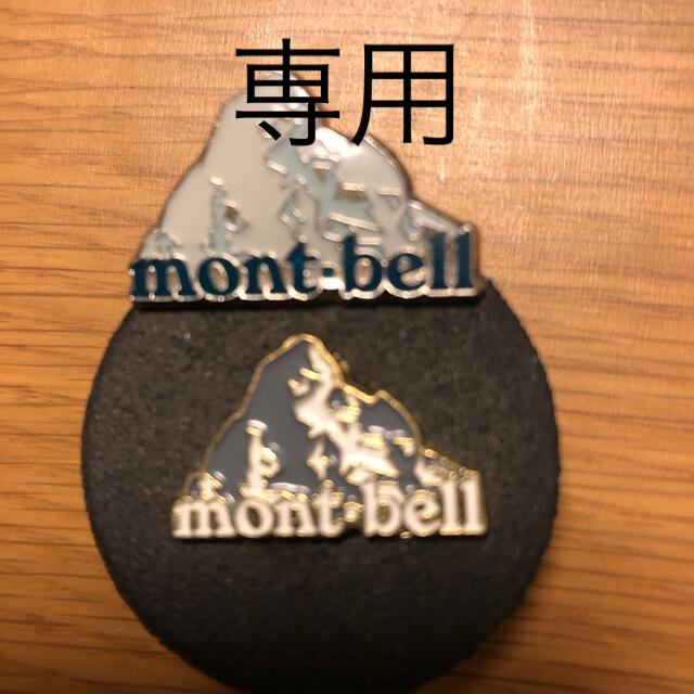 mont bell(モンベル)のmont-bell バッジ エンタメ/ホビーのアニメグッズ(バッジ/ピンバッジ)の商品写真