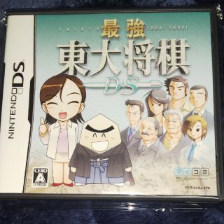 最強 東大将棋DS DS(携帯用ゲームソフト)