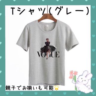 【mayomayo様専用】★VOGUE Tシャツ★(Tシャツ(半袖/袖なし))