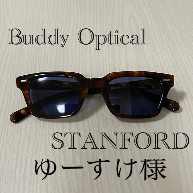 【Buddy Optical バディー・オプティカル】眼鏡　サングラス