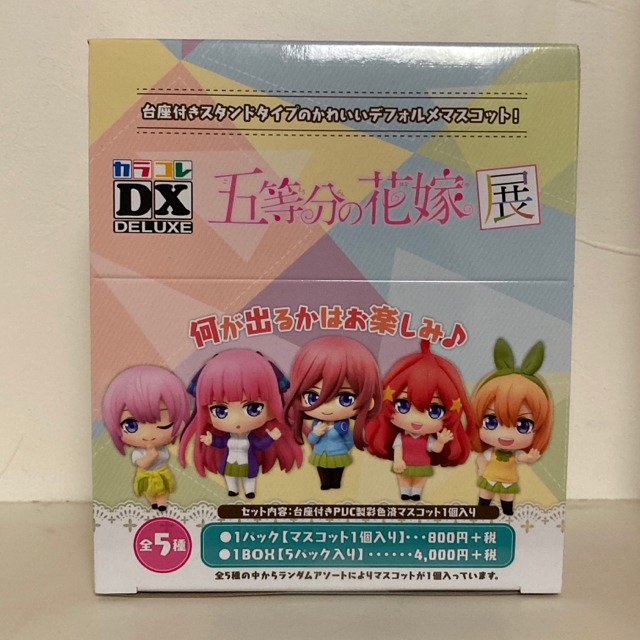 五等分の花嫁展　カラコレDX 1BOX 一花|二乃|三玖|四葉|五月 | フリマアプリ ラクマ