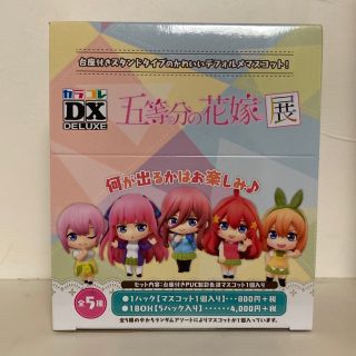 【新品未開封】五等分の花嫁　一花　推し袋　完品