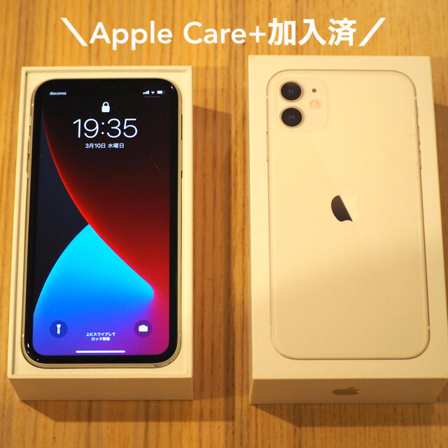 【SIMフリー】iPhone 11 本体【アップルケア加入済】White