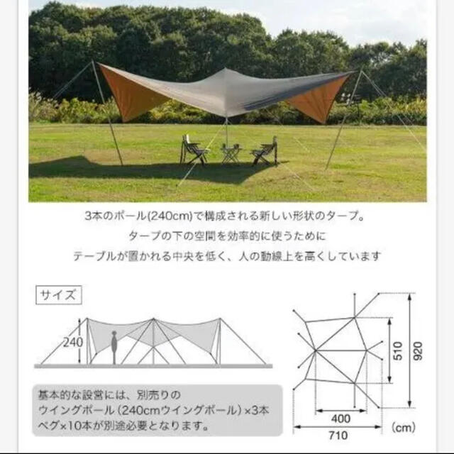 中古 スノーピーク HDタープ“シールド” メーヴェ L TP-511 中古 スノーピーク HDタープ“シールド” メーヴェ L TP-511