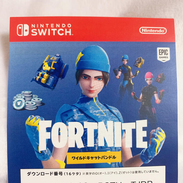 (未使用)フォートナイト版Switch 特典コードのみ　フォトナ　コード