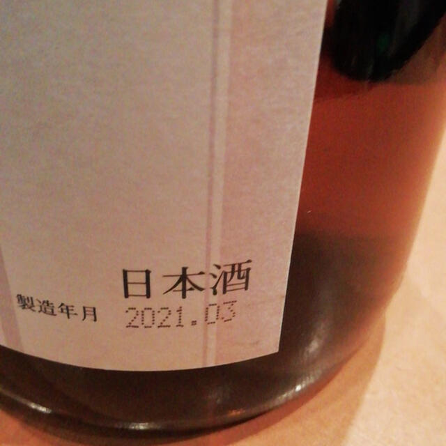 十四代 本丸 秘伝玉返し | vizoobras.com.br