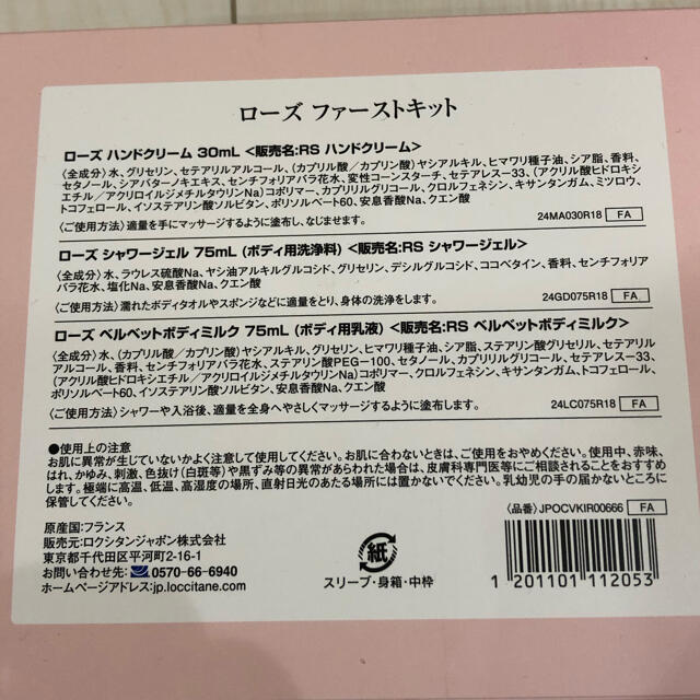 L'OCCITANE(ロクシタン)のロクシタン　ローズハンドクリーム他 コスメ/美容のボディケア(ハンドクリーム)の商品写真