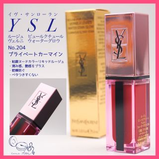 イヴサンローランボーテ(Yves Saint Laurent Beaute)の【イヴ・サンローラン】大人気！粘膜リップ ウォーターグロウ 【No.204】(リップグロス)