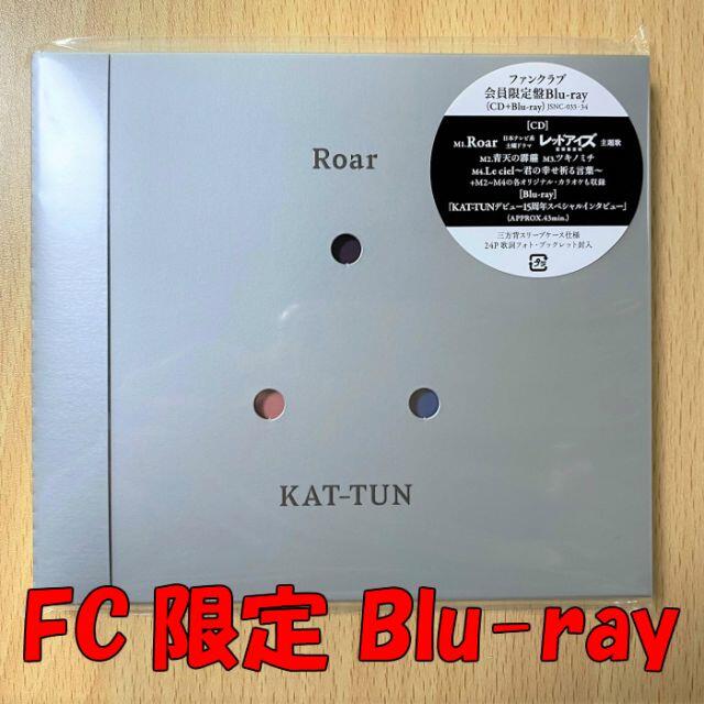 KAT-TUN Roar ファンクラブ限定盤 Blu-ray ブルーレイポップス/ロック(邦楽)