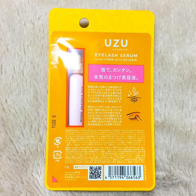 FLOWFUSHI(フローフシ)の【新品】UZU EYELASH SERUM 7g (まつ毛·目もと美容液) コスメ/美容のスキンケア/基礎化粧品(まつ毛美容液)の商品写真