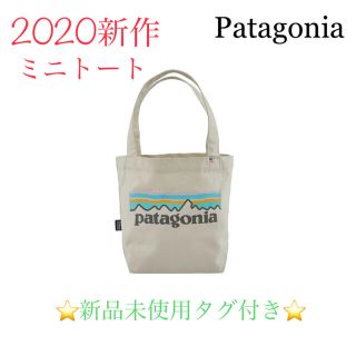 パタゴニア(patagonia)のPatagonia  P-6 Logoミニトートバッグ新品未開封　パタゴニア(トートバッグ)