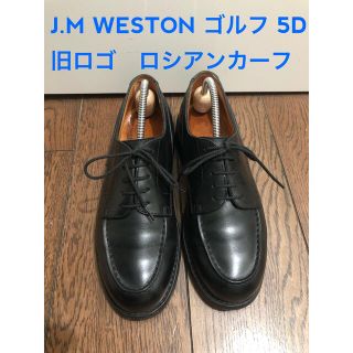 ジェーエムウエストン(J.M. WESTON)のJ.M WESTON ゴルフ 5D 旧ロゴ ロシアンカーフ (ドレス/ビジネス)