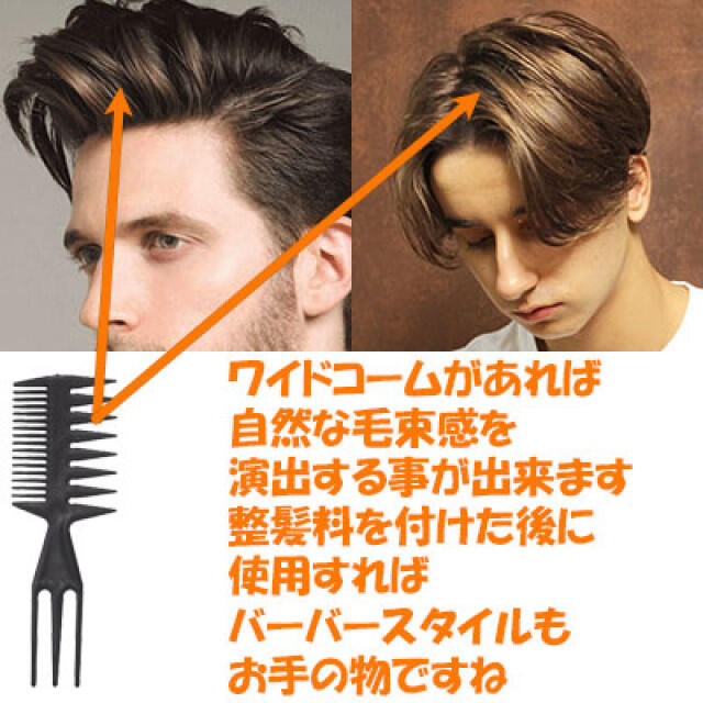 メッシュコーム 3way メンズ くし 櫛 ヘアアレンジ スタイリング NO3