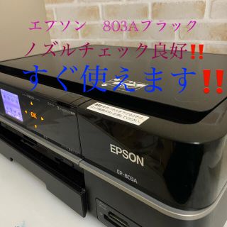 プリンター　エプソン　803A ブラック‼️