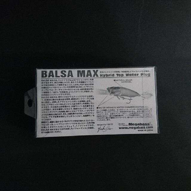 Megabass(メガバス)のメガバス POP-MAX レアcolor スポーツ/アウトドアのフィッシング(ルアー用品)の商品写真