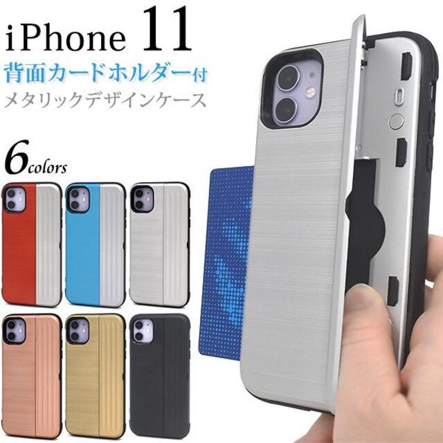 Iphone 11カード入れケースの通販 By ポコタロウ S Shop ラクマ Iphone 11カード入れケースの通販 By ポコタロウ S Shop ラクマ