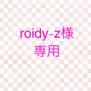 roidy-z様専用☆グログランリボン 25mm幅(各種パーツ)