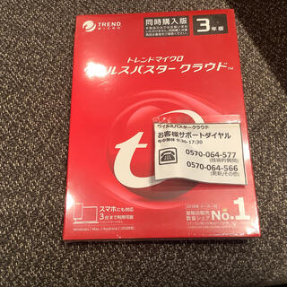 ウィルスバスタークラウド　3年版(PC周辺機器)