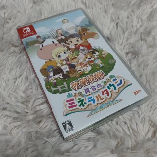 ニンテンドースイッチ(Nintendo Switch)の牧場物語 再会のミネラルタウン Switch(家庭用ゲームソフト)