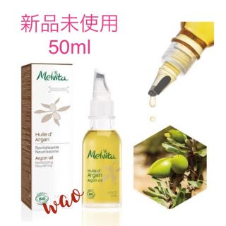 メルヴィータ(Melvita)の送料込★新品未使用★メルヴィータ ビオオイル アルガンオイル 50ml(フェイスオイル/バーム)