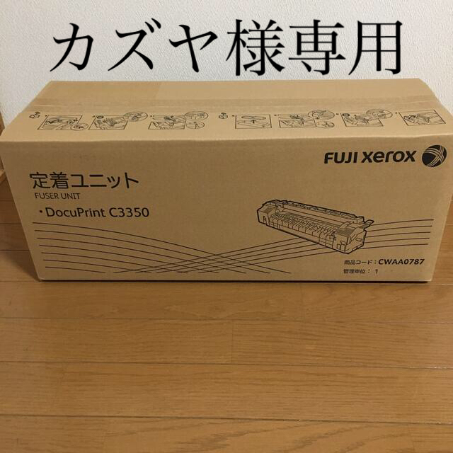 XEROX CWAA0787 定着ユニット純正新品未使用 インテリア/住まい/日用品のオフィス用品(OA機器)の商品写真