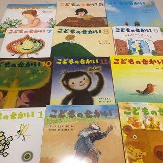 こどものせかい 絵本セット 12冊(絵本/児童書)