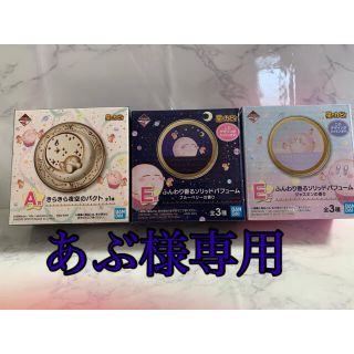 バンダイ(BANDAI)の星のカービィ一番コフレセット(コフレ/メイクアップセット)