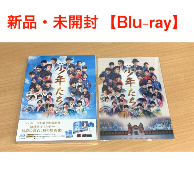 映画 少年たち 特別版 Blu-ray  SixTONESグッズセット