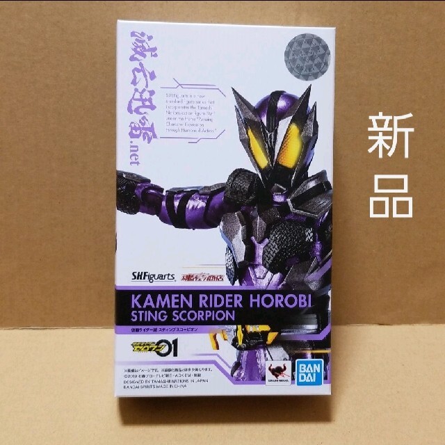 特撮S.H.Figuarts　仮面ライダー滅　フィギュア　仮面ライダーゼロワン