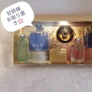 ブルガリ(BVLGARI)のブルガリ香水7点セット(香水(女性用))