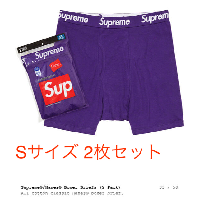 Supreme Hanes boxer briefs パープル S 2枚セット