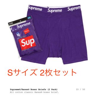 シュプリーム(Supreme)のSupreme Hanes boxer briefs パープル S 2枚セット(ボクサーパンツ)