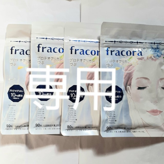 専用　fracora　プロテオグリカンつぶ