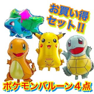 ポケモン(ポケモン)のポケットモンスタ☆4点セット☆ポケモン☆バルーン☆風船☆誕生日☆ホーム☆パーティ(その他)