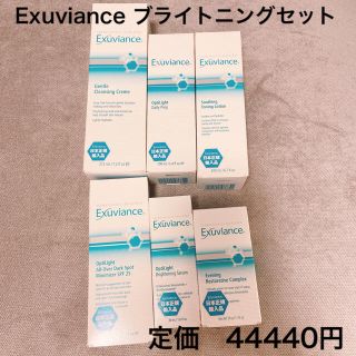 エクスビアンス(Exuviance)のExuviance★ブライトニングセット新品未使用未開封(化粧水/ローション)