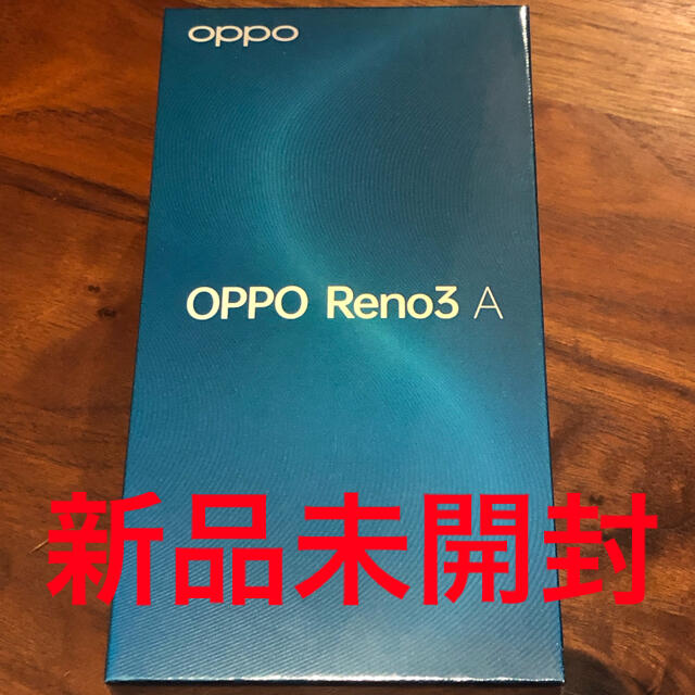 新品未開封！OPPO Reno3 A SIMフリー ホワイト スマホ/家電/カメラのスマートフォン/携帯電話(スマートフォン本体)の商品写真