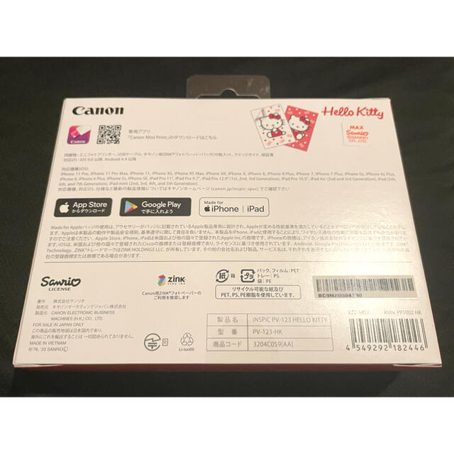 ハローキティ スマホ専用ミニフォトプリンター &フォトペーパー50枚