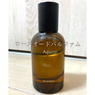 イソップ(Aesop)のAesop ローズオードパルファム　50ml(ユニセックス)