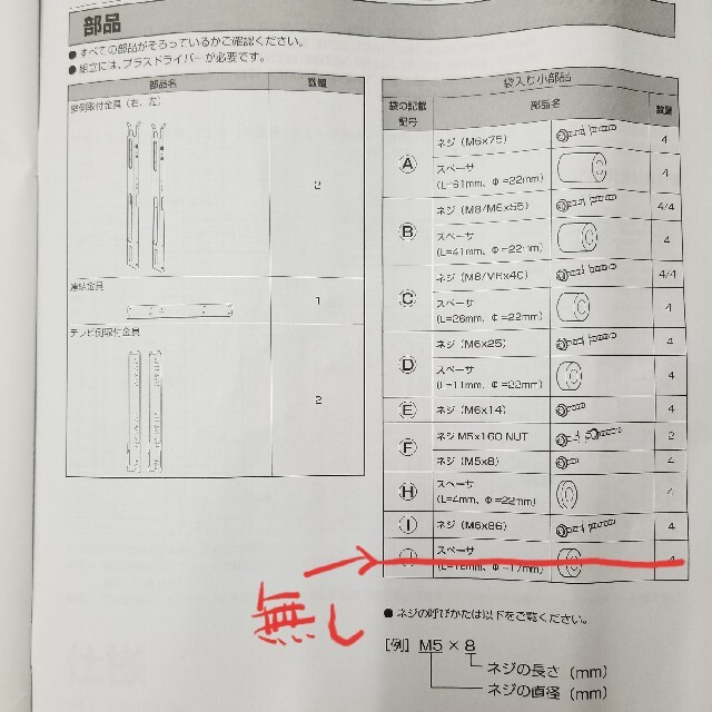 東芝 - 東芝テレビ用 壁取付チルト金具 FPT-TA14Dの通販 by yamamoto's