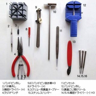 あると便利 腕時計工具16点セット、腕時計のベルト交換・電池交換に便利(その他)