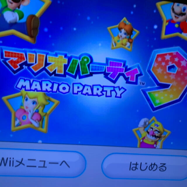 マリオパーティ9 Wii