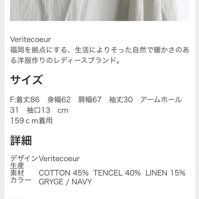 Veritecoeur(ヴェリテクール)の【Veritecoeur】切替ギャザープルチュニック レディースのトップス(チュニック)の商品写真
