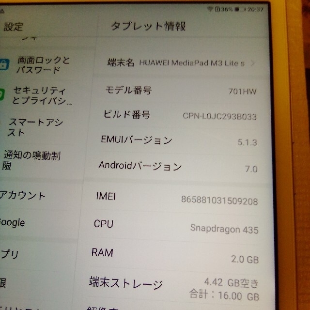 HUAWEI(ファーウェイ)のHUAWEI Mediapad M3 Lite ｓ スマホ/家電/カメラのPC/タブレット(タブレット)の商品写真