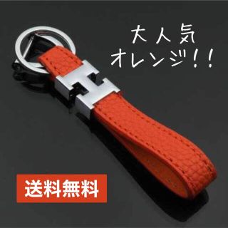 【SALE】Hモチーフ キーホルダー バックチャーム 牛革 新品 ハイブランド(キーホルダー)