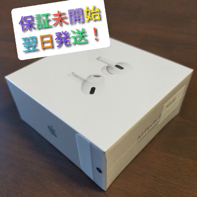 AirPods Pro (エアーポッズ プロ)イヤホン