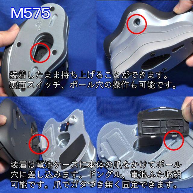 logicool M575角度調整(15〜60)スタンドセット白